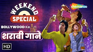 Weekend Special : Bollywood Ke Sharabi Gaane | बॉलीवुड के सुपरहिट शराबी गाने | Video Jukebox