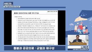 2022 연합학술대회-건강정책학회 세션