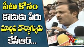 Former Minister Madhu yashki Goud Reveals KTR Real Name | Serilingampally Seat Issue | NTV