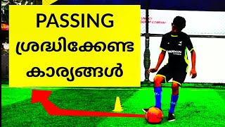 PASSING ചെയ്യുമ്പോൾ ശ്രദ്ധിക്കേണ്ട കാര്യങ്ങൾ||PASSING FOOTBALL TIPS