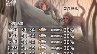 氣象預報 20150620 公視中晝新聞