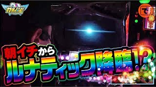 ガチノリ! WEB版#17（1/2）【パチスロ TIGER \u0026 BUNNY】【SLOT劇場版魔法少女まどか☆マギカ[新編]叛逆の物語】サトシーニョ\u0026こしあん［でちゃう!］