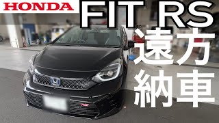 フィットRS e：HEV遠方納車！！からの納車後ドレスアップルーティン！　FIT RS