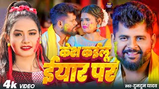 टुनटुन यादव के होली स्पेशल बलास्ट बलास्ट होली के गाना | VIDEO JUKEBOX | TunTun Yadav All Hits Songs