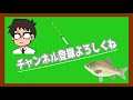 芯華で爆釣！？ 前山の池でへらぶな釣り