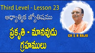 783 - ప్రకృతి - మానవుడు - గ్రహములు - ఆధ్యాత్మిక జ్యోతిషము - Third Level - Lesson 23 - Sri CH SN Raju