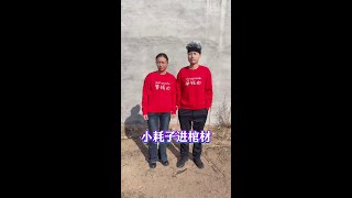 #搞笑幽默#乡村短剧#喜剧#开心瞬间#农村趣事