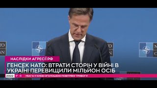 🪖Генсек альянсу Марк Рютте про втрати солдат у результаті російсько-української війни |Грудень 2024