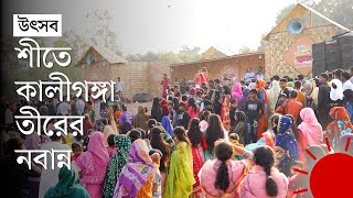 গানের সুর ও শীতের পিঠার সুবাসে জমে ওঠে নবান্ন | Parbon Nabanna Festival | Manikganj | Prothom Alo