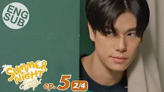 [Eng Sub] Summer Night ความลับในคืนฤดูร้อน | EP.5 [2/4]