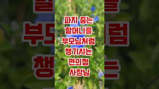 나이들어 배고픈것 만큼 서러운게 있을까요#좋은글