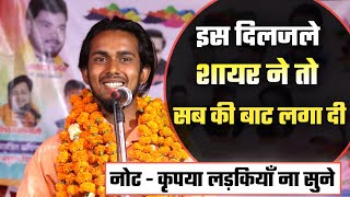 Hasya Kavi Sammelan | दिलजले शायर की लाजवाब शाइरी | Ashish KaviGuru | mushaira