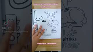 Japanese Words Colouring Book ひらがな Vol.1 #coloringbook #japaneselanguage