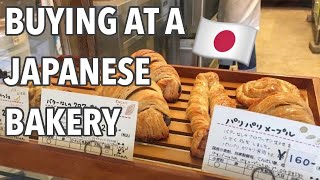 How to buy bread at a bakery in Japan | 日本のパン屋でパンを買う