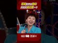 菲哥 配不上 翁虹 只好找 金元萱…？ @ttv shorts