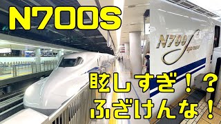 N700Sに乗ってみた。LEDライトがまぶしすぎ！？ふざけんな！リクライニング快適！！