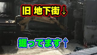 【2021年8月20日 新潟駅工事状況】旧・地下街をほじってました！元・本屋さんの辺りかなぁ？・・・