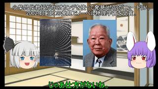 100という数にまつわる化学の話 （ゆっくり化学解説その19、チャンネル登録者100人突破記念)