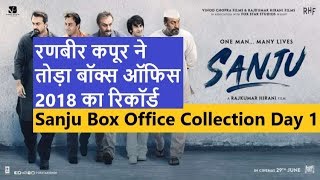 Sanju Box Office Collection Day 1, 2018