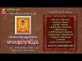 smarnanjalika shreenathji bhajan nonstop super hit gujarati bhajan nidhi dhodkai nitin devka