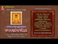 smarnanjalika shreenathji bhajan nonstop super hit gujarati bhajan nidhi dhodkai nitin devka