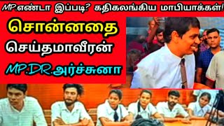 Dr.அர்ச்சுனா சுகாதார அமைச்சில் முறைப்பாடு| யாழ் மருத்துவமனை விவகாரம்? Tamil | Kanesin Kural | News