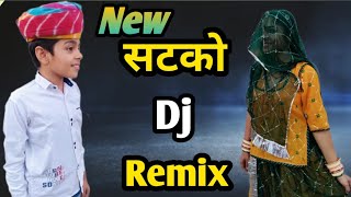 सटको | Satko | New Marwadi Superhit dj song dance || Gajendra Ajmera New Dj song | Rajasthani song