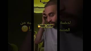 للأسف لحظة ادراك😞💔