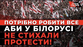 Чи справді білоруські війська зайдуть на територію України?