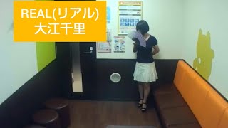 大江千里／REAL（リアル）【うたスキ動画】♪最後に君を見失ったのはホコリがしみる車道のすみ　♪リアルに生きてるか激しく生きてるか　おおえせんり Senri Oe 初のシングル・コレクション発売中