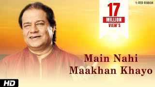 Main Nahi Maakhan Khayo | Anup Jalota Famous Bhajan | Red Ribbon Music