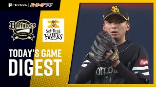 2020年7月17日 オリックス対福岡ソフトバンク 試合ダイジェスト