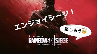 【R6S】1試合1キルさせてくれー！！　参加型