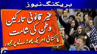 US deported illegal Pakistani immigrants | Breaking News