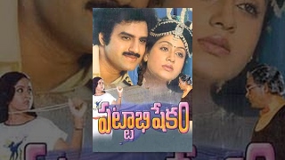 Pattabhishekam Telugu Full Length Movie || Balakrishna, Vijayashanthi