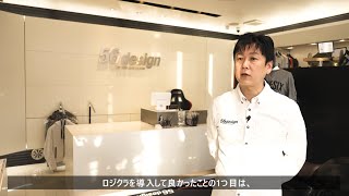 【15秒編】ロジクラ 導入事例｜有限会社オフィスフォーエイト インタビュー動画