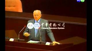 【歷史上的今天】1994.03.24_戈巴契夫立法院發表演說