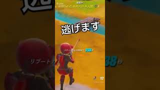 そんなことあるん？#フォートナイト#fortnite #shorts