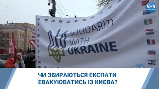 Які настрої панують серед американців у Києві?