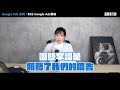 【google廣告免費教學】b2b如何做google ads？5招實用服務業google ads策略助你精準命中企業客戶