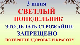 3 июня День Святой Елены. Что нельзя делать 3 июня в День Елены. Народные приметы и Традиции Дня