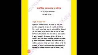 एम ए उत्तरार्द्ध समाजशास्त्र(पेपर5)राजनीतिक समाजशास्त्र ;डॉ०सहदेव पारीक