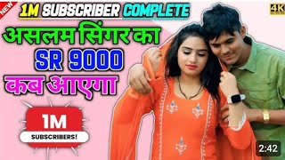 SR 9090 aslam singer song#newmewatisong #happynewyear #aslam_singer_mewati #trendingvideo #mewati