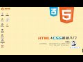 web前端开发之html css基础入门 26.实战项目（网页头部及搜索框的制作）