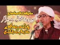 Naat e Rasool Hafiz Ahmad Raza Qadri || Behre deedar Mushtaq Hai Har Nazar || Aaqa Aa Jaiye