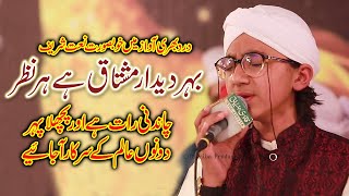 Naat e Rasool Hafiz Ahmad Raza Qadri || Behre deedar Mushtaq Hai Har Nazar || Aaqa Aa Jaiye