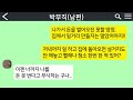 【톡썰사이다】결혼후 퇴직하고 집에서 놀고 먹는 남편 걱정되서 친정아빠가 한소리했더니 이혼하자길래 소원대로 해줬습니다ㅋ 사이다사연 드라마라디오 실화사연 카톡썰 네이트판 카카오