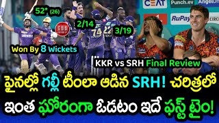 KKR Won 3rd Title And SRH Gave Worst Performance In Finals History | SRH vs KKR Review | GBB Cricket