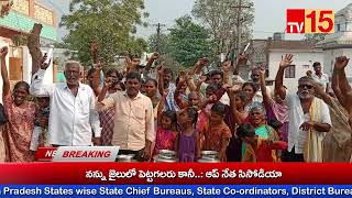 Tv15 News//  నవ నందిగామ సరే ముందు మంచినీరు ఇవ్వండయ్యా...