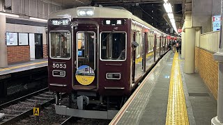 阪急5001f(西宮ガーデンズ15th記念HM付)逆瀬川発車